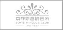 索菲斯名爵会所 